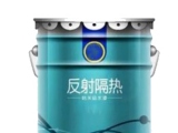 反射隔熱涂料是如何實(shí)現(xiàn)隔熱效果的？