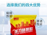 強力砂漿膠的作用。