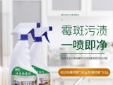 墻面除霉劑有效果嗎？